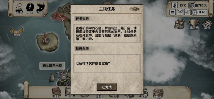 石台截图