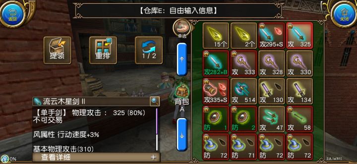 麻了截图