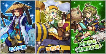 【怪物弹珠】世界5200万下载突破纪念~！！（一周游戏资讯汇总11.1)