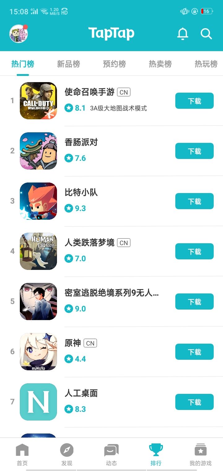 TapTap