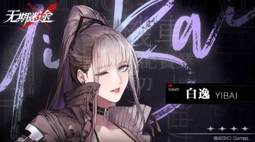 禁闭者档案丨MBCC-S-027 白逸