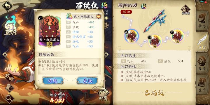 都来晒一晒自己的词条截图