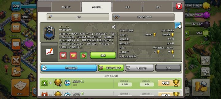 有来联赛的吗,水晶二,十本以上不速本就可以(包括10本)截图