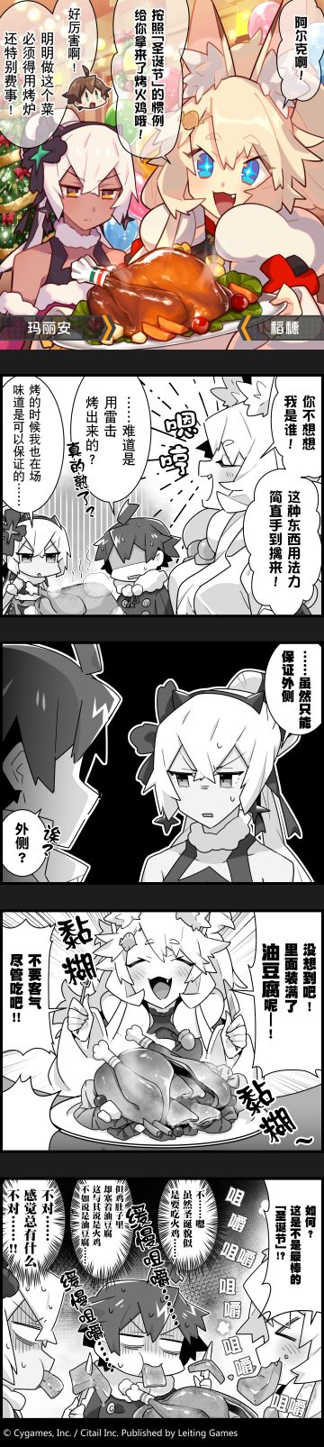 【弹射小世界】第21话 稻穗流圣诞烤火鸡