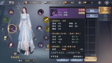 大宗师苦荷秘技！庆余年双剑用法详解