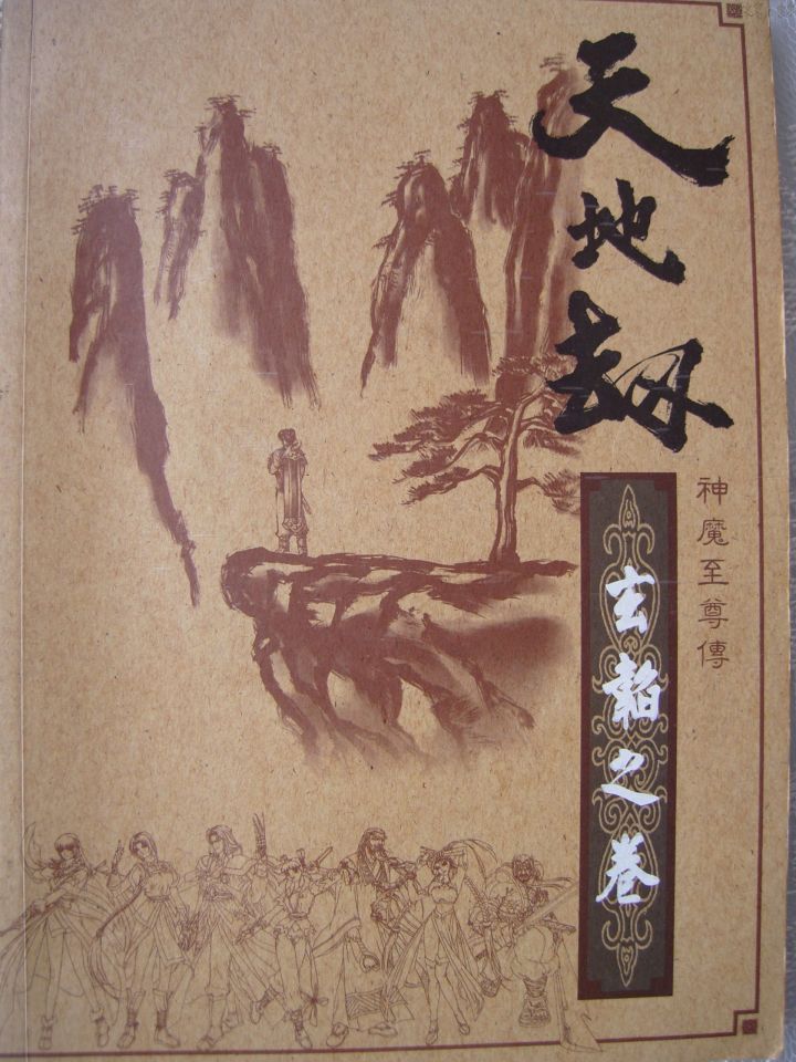 公测在即！谨以些许图片缅怀我逝去的青春！截图