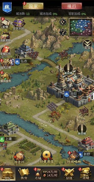 《逍遥三国》国战玩法大曝光