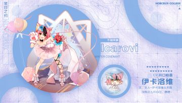 【誓约服饰】心电感应告诉我，你勇敢的爱和真心是那么炙热