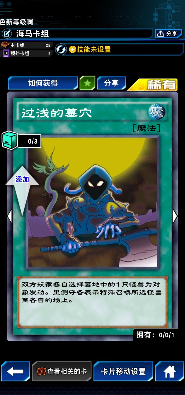 卡面和谐？截图
