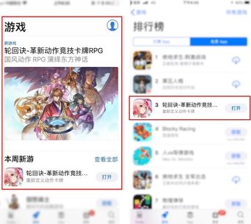 苹果力荐 完美世界《轮回诀》iOS上线首日登榜前三