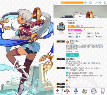 世界弹射物语5星角色点评（下）