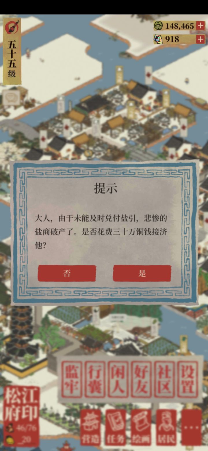 啊啊啊啊啊啊啊啊，我忘了付盐引截图