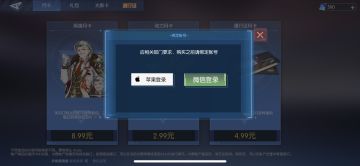 iOS如何绑定游客账号