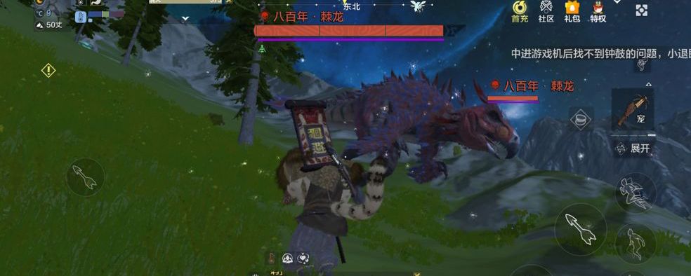 妄想山海棘龙可以吞噬翅膀吗截图