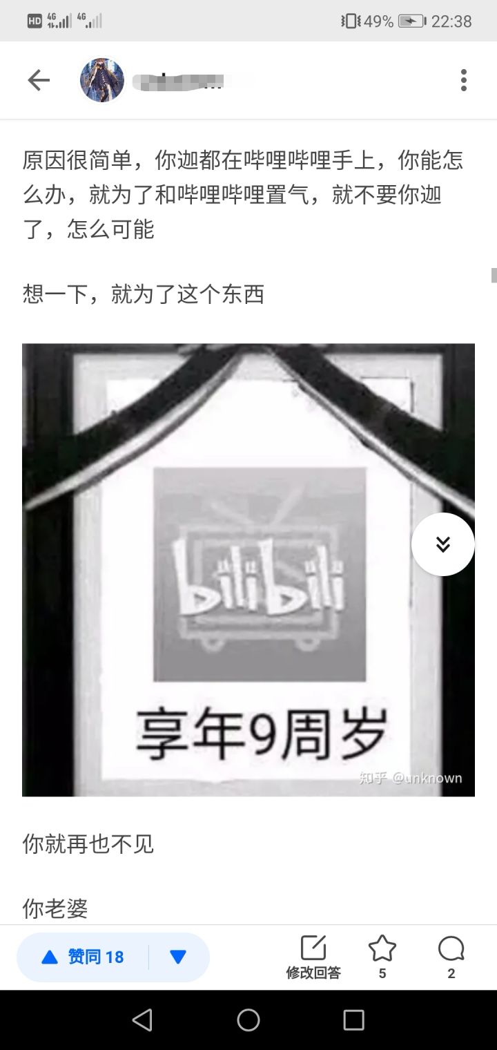 我到底是谁的水军截图