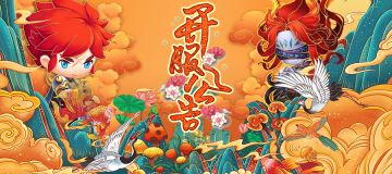 开服公告 | 2月14日开启新服：事业牛