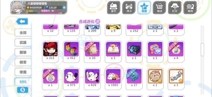 到底会不会过期呀截图