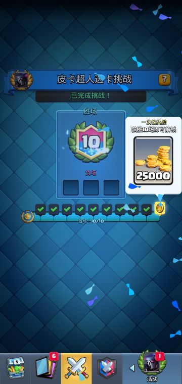 皮卡超人选卡活动轻松10-0与更新小彩蛋