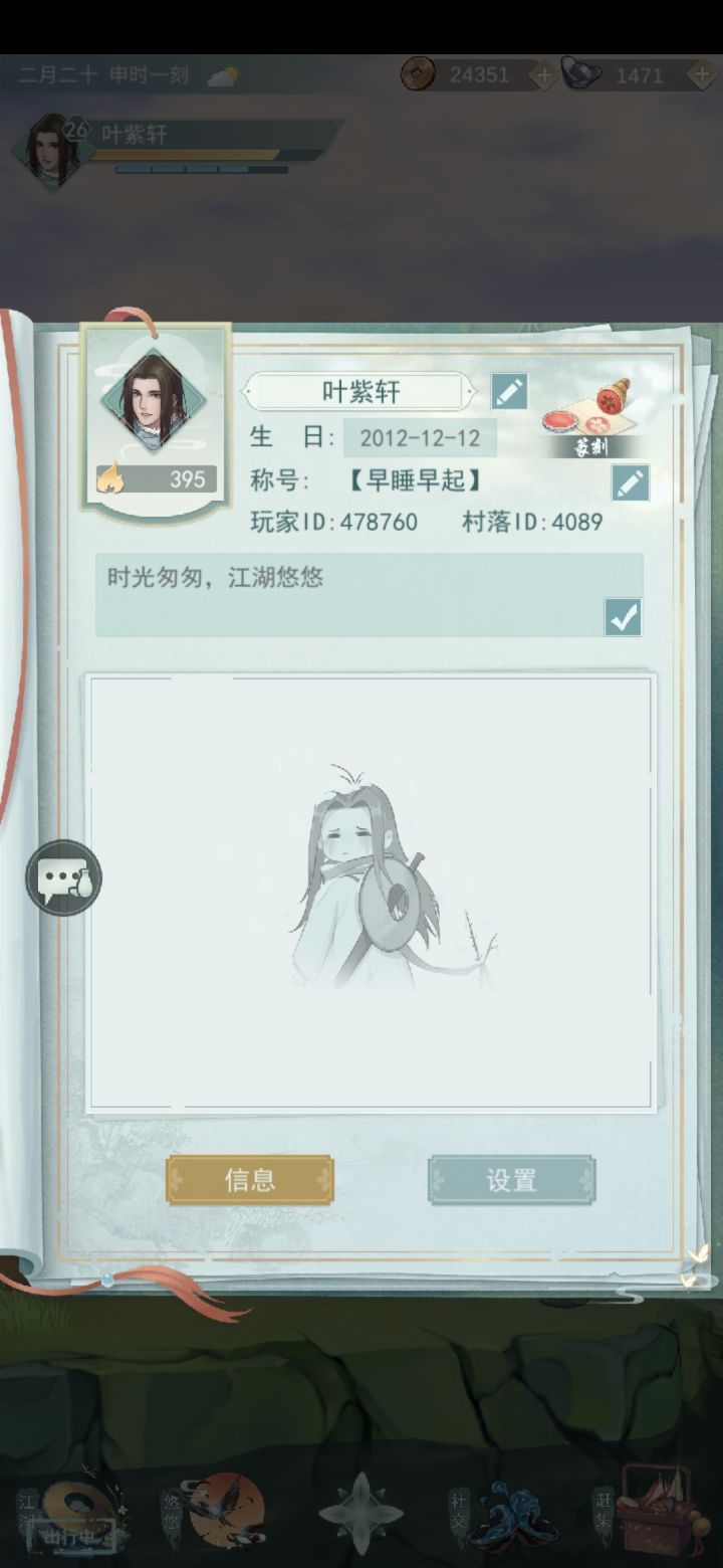 加好友贡塔！！！！截图