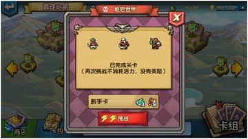 前期关卡——班尼会所攻略