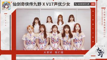 幻暝测试时间正式公布！V17声优少女甜美应援情人节