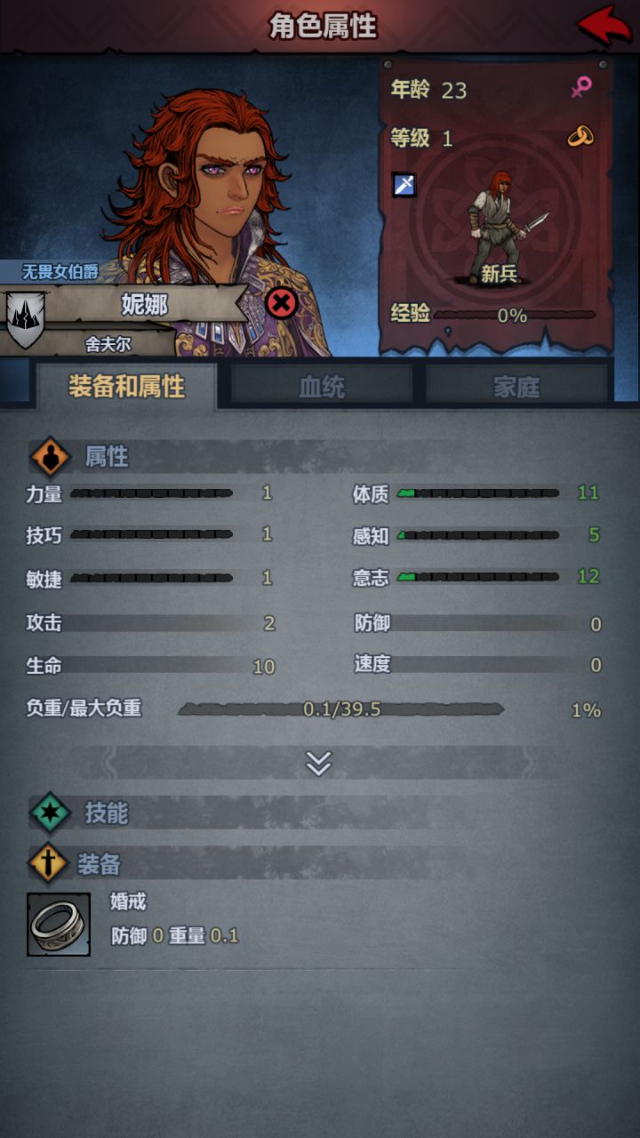 遍寻天下豪杰,只求玛夏美人截图