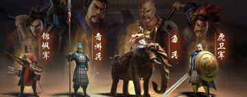 《三国志战略版》低成本抽橙将技巧