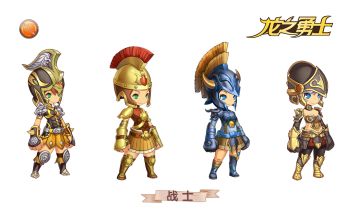 龙之勇士——变装篇