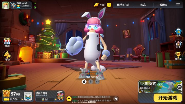 看!这有个肠富贵!截图