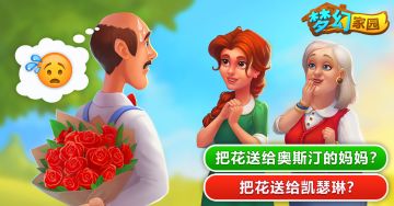 【女神节福利】帮秃秃出主意，赢10000金币！