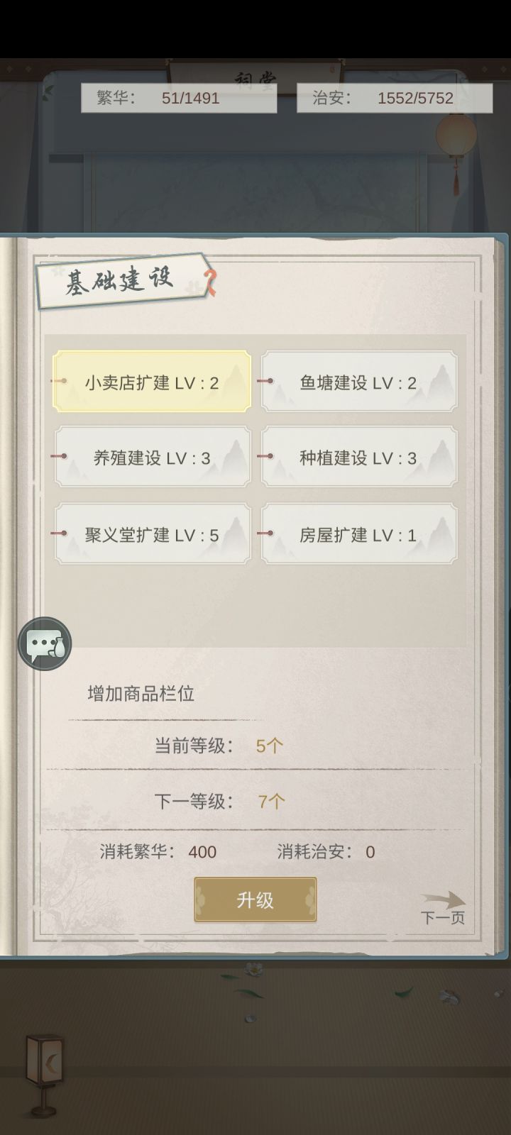 村子收人，高等级，高战力优先！！！村子：74截图