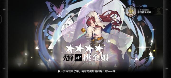 第一只精二截图