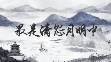 【新本预告】今日更新剧本——《最是清怨月明中》