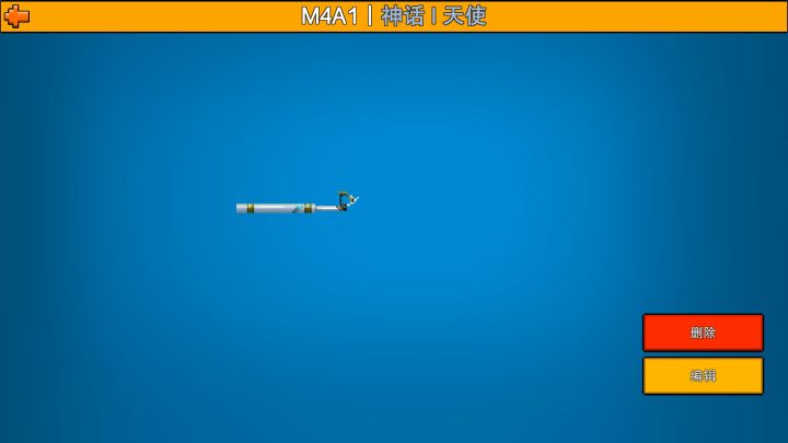 回来无聊 顺便把枪补完截图