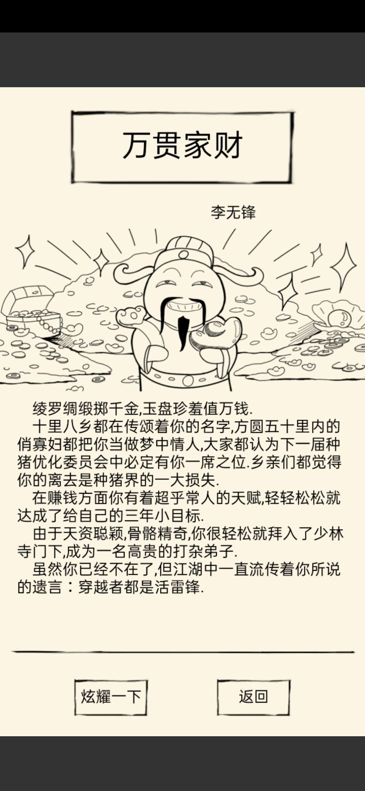 吊了截图