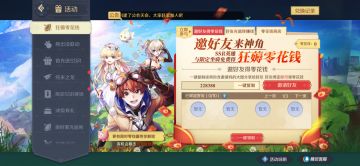 邀好友同游《神角技巧》，分享邀请码，狂薅零花钱！