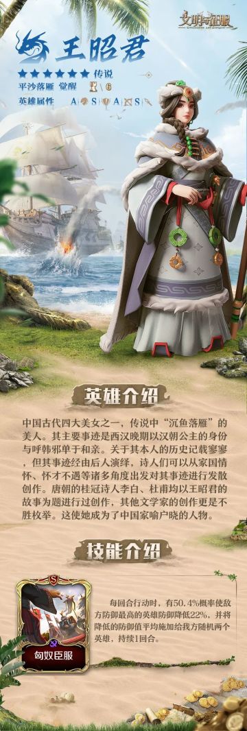 王昭君丨明妃出塞定和平，落雁之美万古传