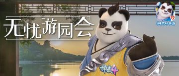 无忧打破次元壁，颐和园里唱京剧！