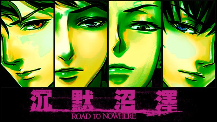 #橙光#【作品推荐】《沉默沼泽》截图