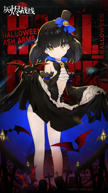 【灰烬战线】万圣节