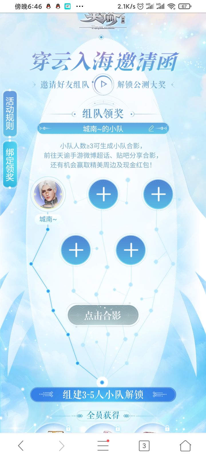 欢迎加入小弟的队伍!一起玩呗截图