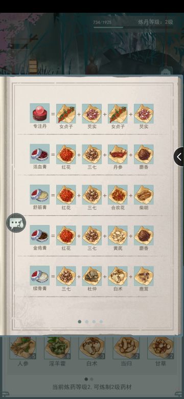 【玩家攻略】专注丹的用法(无限刷属性的失败案例)(9.5更新)