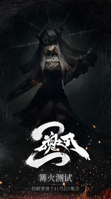 【篝火计划】渴望之火已燃，拾薪者自何处而来？