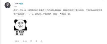 【活动公示】《造梦者踏上新大陆首个表情》活动获奖名单公布