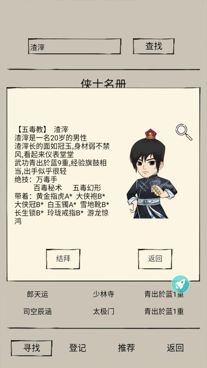 五毒回血是怎么算的?截图