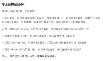 圣诞营造计划（活动预告来啦~）