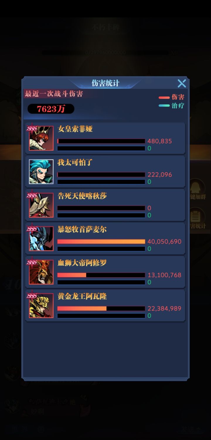 世界boss有bug了吗?截图