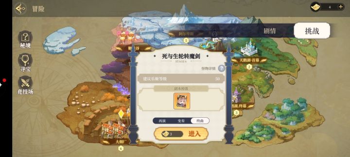 六终截图