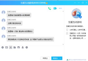 抽卡概率，官方解释。