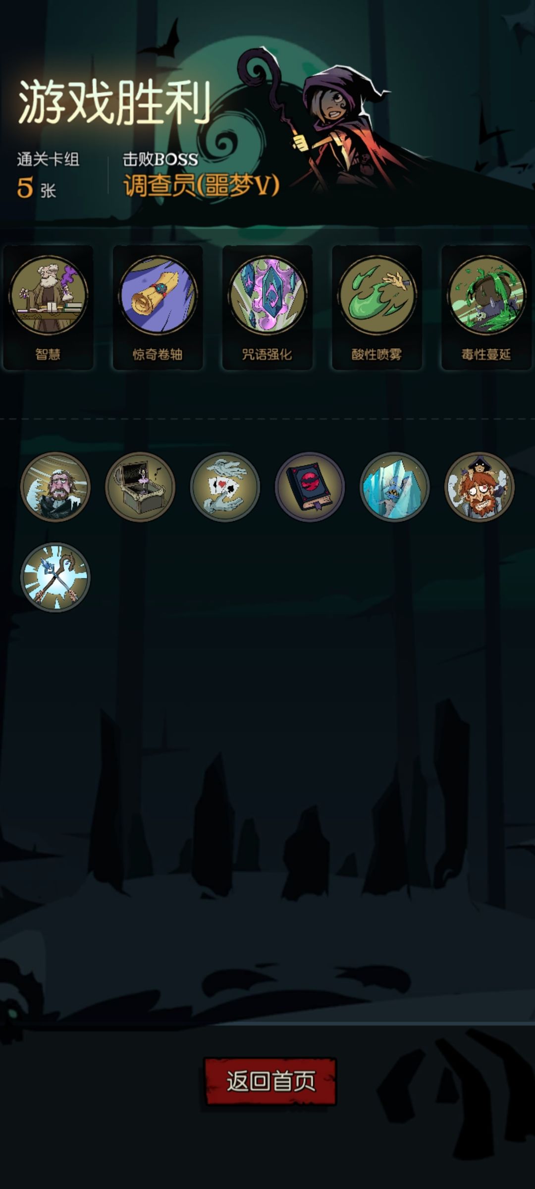 女巫毒冰极简（完成极简主义和羸弱之躯）截图